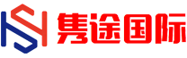 义乌隽途国际供应链管理责任有限公司